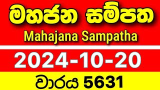 Mahajana Sampatha 5631 20241020 Today Lottery Result [upl. by Enaujed]