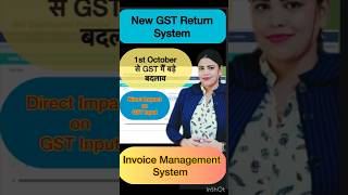 Invoice Management System  GST new Return System PART3 IMS shorts trending gst viral [upl. by Notla]