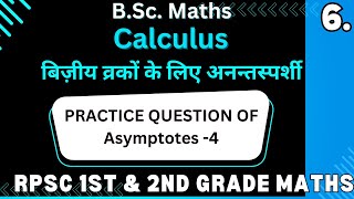 Lec 6 practice question of Asymptote CALCULUS  for RPSC 1st and 2nd grade RPSCschool lecturer [upl. by Hayikaz901]