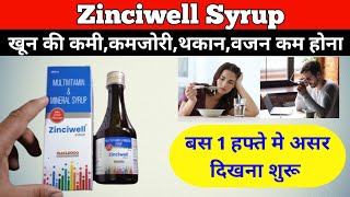 Zinciwell SyrupZinciwell Syrup uses in hindiMultivitamin amp Multimineral SyrupPharma with Vikram [upl. by Gilbye]