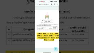 GPSC Mamlatdar STO amp Other Exam Date 2023 Preliminary Exam Date Announced scientific officer [upl. by Susy]