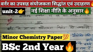 👉Werners coordination theory🔥 Werner Ka Sidhant💯BSc 2Nd Year Chemistry Minor Important Ques [upl. by Munniks]