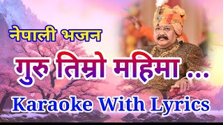 Guru Timro Mahima karaoke with lyrics [upl. by Barbara914]