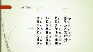 Topics  Sahidic Coptic The Coptic Alphabet [upl. by Noraj134]