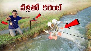 Hydro Electricity Generator  Making Free Electricity From Water 🔥🔥 Telugu Experiments [upl. by Strep]