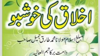 Maulana Tariq Jameel  Akhlaq Ki Khoshbo 251009 [upl. by Adner]