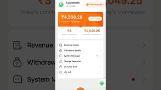 Waho app se paisa kaise withdrawal kare 💸📉🤑 waho app real or fake shorts youtubeshorts [upl. by Suoirred]