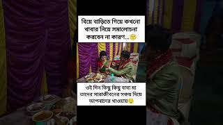 তাদের সারাজীবনের সঞ্চয় 🥲reels reelsyoutube sad vairal [upl. by Jenn]