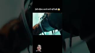 💀 shaitani mahila😂new 😎 amazingfacts kgf movie story [upl. by Delija966]