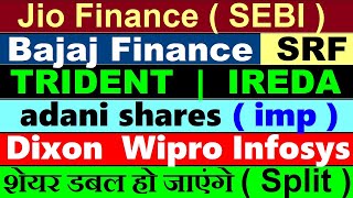 Jio Finance SEBI🔴 शेयर डबल होंगे🔴TRIDENT🔴 IREDA🔴 SRF🔴 Dixon🔴 Wipro🔴 Infosys🔴 Adani🔴 Bajaj Finance [upl. by Kaiulani765]