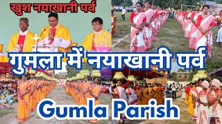 गुमला पल्ली में नयाखानी पर्व 15 October 2023 Gumla [upl. by Ttenaej]