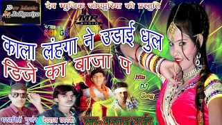 काला लंहगा ने उडाई धुल डिजे का बाजा प  Manraj Gujjar Song  Dev Music Jodhpuriya [upl. by Assila]