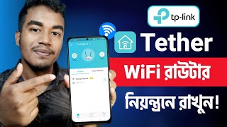 TP Link Tether App Setup Full Process  এক অ্যাপে সব ফিচার  How to Use TP Link Tether App [upl. by Arline]