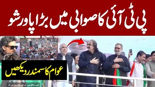 🔴LIVE  PTI Jalsa In Swabi  PTI Mega Power Show In Swabi  PTI Swabi Public Gathering  Swabi Jalsa [upl. by Petta]