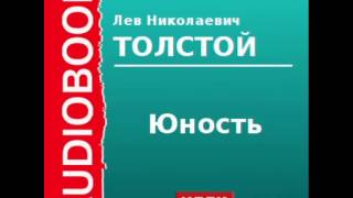 2000178Glava3145Аудиокнига Толстой Лев Николаевич «Юность» [upl. by Kachine]