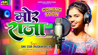 Mor Raja Mor Se Brekup Kari Lelak ll Coming Soon ll New Theth Nagpuri git video ll Singer Sine Star [upl. by Noli991]