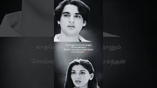 Nenachapadi Nenachapadi Song Lyrics  Kadhalar Dhinam  AR Rahman  Kunal Sonali Bendre Naasar [upl. by Evan911]