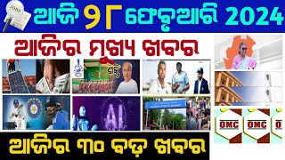 Kalia Yojana Next Installment Date Payment Transfer 2024 Date Info  Kaliya yojna odisha news [upl. by Retsub]