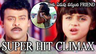 Daddy Movie Super Hit Climax Scenes  Anushka Malhotra  Chiranjeevi  Simran  TeluguSuperHitMovies [upl. by Lilak]