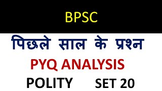 BPSC previous year question paper  POLITY PYQ SET 20 [upl. by Nivrae]