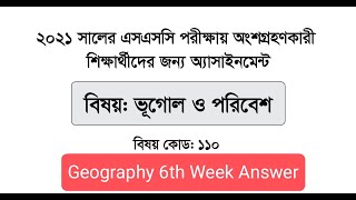 SSC 2021 Geography and Environment 6th Week Assignment Answer SSC Geography [upl. by Graig828]