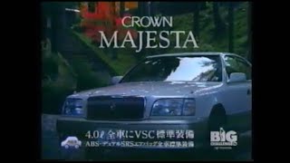 Summer SP 1996 Toyota Crown Majesta Commercial 02 [upl. by Dinah]