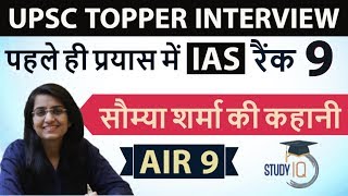 UPSC Topper interview AIR 9 Saumya Sharma  Strategy books Mistake to avoid Syllabus Tips [upl. by Desdamona13]