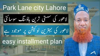 Park Lane City Lahore  Development Update  Complete Site Visit  NK Property Experts [upl. by Winn]