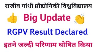 RGPV Latest Update  RGPV Exam  RGPV Result [upl. by Grimonia]