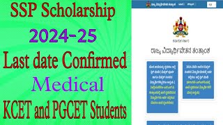 🚨 SSP Scholarship 202425 Last date Update For MedicalKCET and PGCET Students nvrupdates36 [upl. by Aderf]