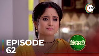 Mithai  Ep  62  Sneak Peek  Soumitrisha  Adrit Roy [upl. by Nivart]