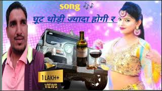 Gunt Thodi jyada hogi re official song Ramesh bajia pardeep dhaka New Haryanvi song 2024 [upl. by Marcin]