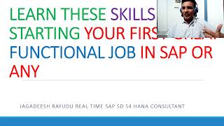 LEARN THESE SKILLS BEFORE STARTING YOUR FIRST GREAT FUNCTIONAL JOB IN SAP OR ANY [upl. by Aicele]