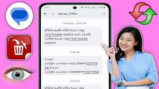 How To Read Deleted SMS on Message  Recover Deleted Text Messages From Android [upl. by Samson153]