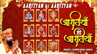 🙏मधुर आरती संग्रह Best Aarti Collection🙏 Aatiyan Hi Aartiyan LAKHBIR SINGH LAKKHA [upl. by Llewen]