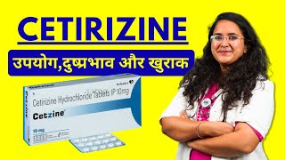 Cetirizine Tablet  Uses Dosage and Side Effects in Hindi [upl. by Itsur]