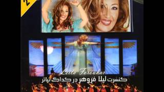 Leila Forouhar  Emshab Shabe Mahtabe concert  لیلا فروهر  امشب شب مهتابه [upl. by Palermo]