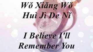 Just Met You刚好遇见你Gang Hao Yu Jian Ni  李玉刚Li Yu GangPinyin  English Lyrics [upl. by Ahtekahs]