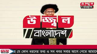 বিতর্কিত গল্প✍ উজ্জ্বল 🗣 বাংলাদেশ ✒ টিভি ✨ [upl. by Luy]