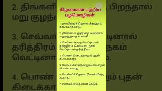 ஆன்மீகம் tamilfeeds kavinkrithvick [upl. by Ibbor]