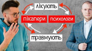 Спартак Суббота  психолог а пікапери  покидьки [upl. by Analat]