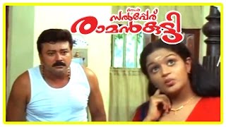 Njan Salperu Ramankutty Malayalam Movie  Karthika Teases Jayaram [upl. by Ryder]