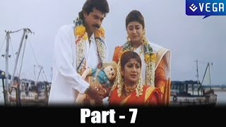 Sahasa Veerudu Sagara Kanya Movie Part 7 [upl. by Neehs]