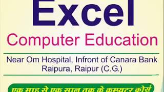 Excel Computer Education Raipura Excel Raipura [upl. by Schouten]