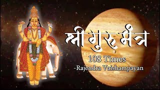 Guru Graha Mantra 108 Times With Lyrics  Guru Graha Stotram  Navgraha Mantra [upl. by Acimat468]