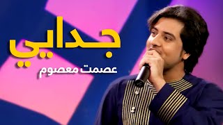 Ismat Masoom Pashto Mast Song  Judai  جدایی نوی مسته پښتو سندره  عصمت معصوم [upl. by Anaeli]