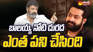 Balakrishna On Jr NTR  Chandrababu Arrest Episode  AP Skill Scam Case  SakshiTV [upl. by Onimixam413]