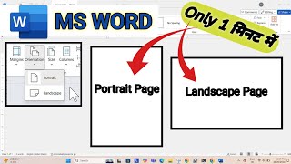 Ms Word page Landscape and PortraitPortrait And Landscape Page in Single Document in Ms Word [upl. by Lawlor]