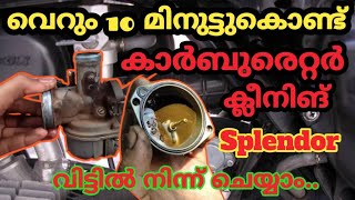 Splendor Carburetor Cleaning Malayalam [upl. by Yatnahc648]