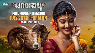 Tagaru Palya Kannada Full Movie  Releasing on July 26th at 600pm  Daali Pictures [upl. by Ave]